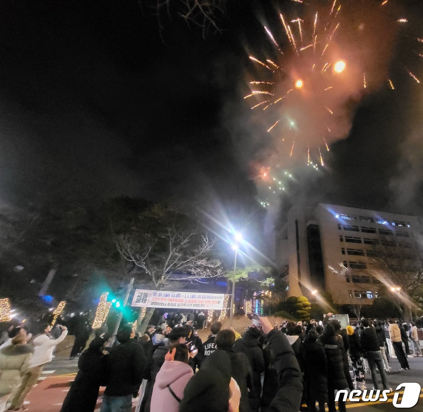 본문 이미지 - 2024년(갑진년)을 맞이하는 전주 제야축제가 열린 1일 전북 전주시 노송광장에서 행사장을 찾은 시민들이 불꽃놀이를 감상하고 있다. 2024.1.1/강교현 기자