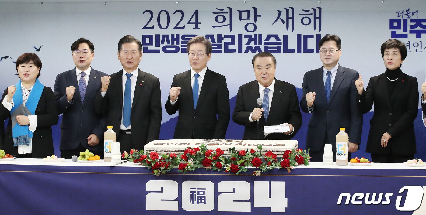 본문 이미지 - 이재명 더불어민주당 대표, 문희상 상임고문 등 참석자들이 1일 오전 서울 여의도 민주당 중앙당사에서 열린 2024년 신년인사회에서 구호를 외치고 있다. 왼쪽부터 서영교 의원, 박찬대 의원, 정청래 최고위원, 이 대표, 문 상임고문, 홍익표 원내대표, 김영주 국회부의장. 2024.1.1/뉴스1 ⓒ News1 임세영 기자