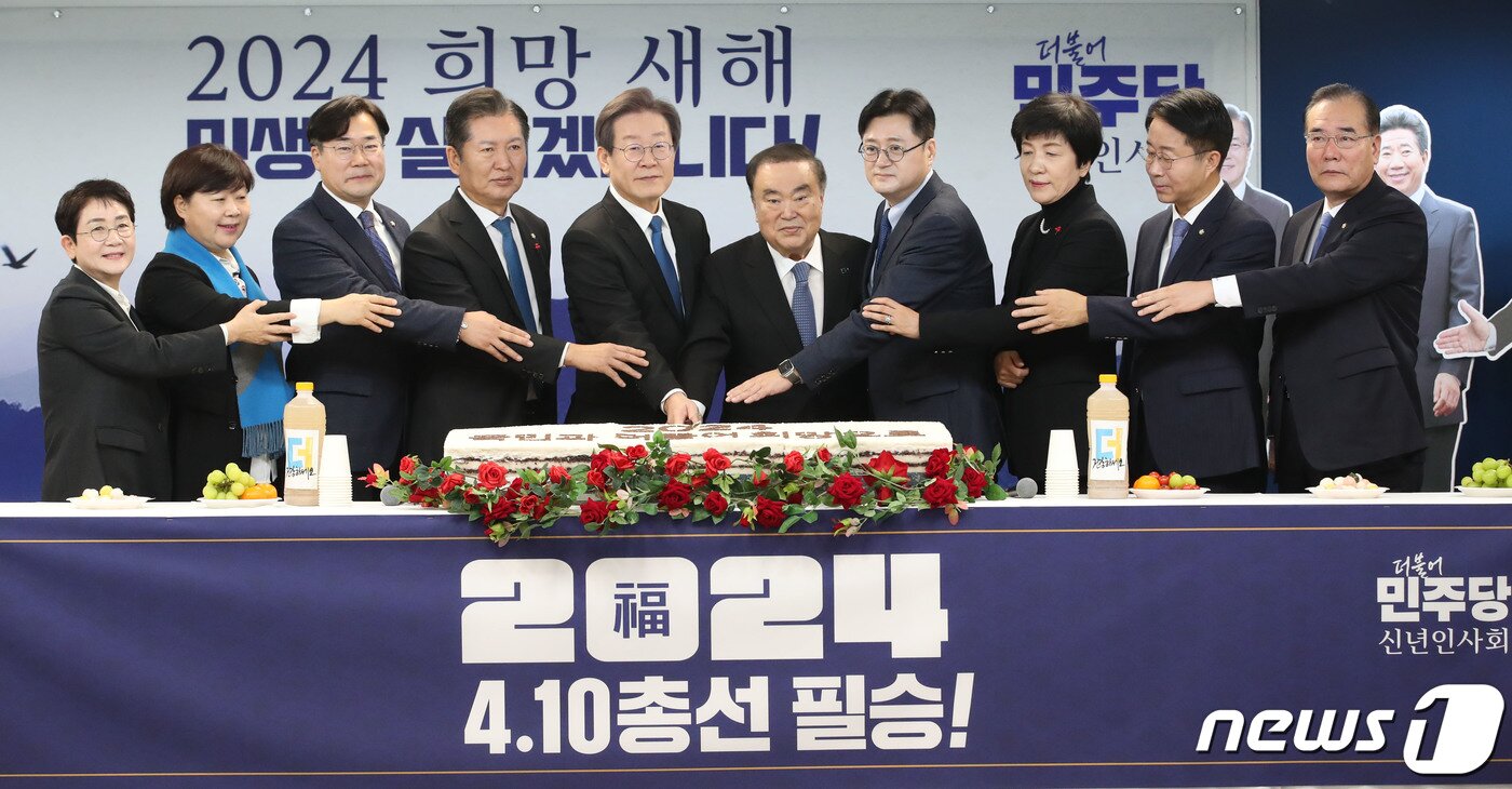 본문 이미지 - 이재명 더불어민주당 대표, 문희상 상임고문 등 참석자들이 1일 오전 서울 여의도 민주당 중앙당사에서 열린 2024년 신년인사회에서 떡 케이크 커팅식을 하고 있다. 왼쪽 두번째부터 서영교 의원, 박찬대 의원, 정청래 최고위원, 이 대표, 문 상임고문, 홍익표 원내대표, 김영주 국회부의장, 조정식 사무총장, 이개호 정책위의장. (공동취재) 2024.1.1/뉴스1 ⓒ News1 임세영 기자