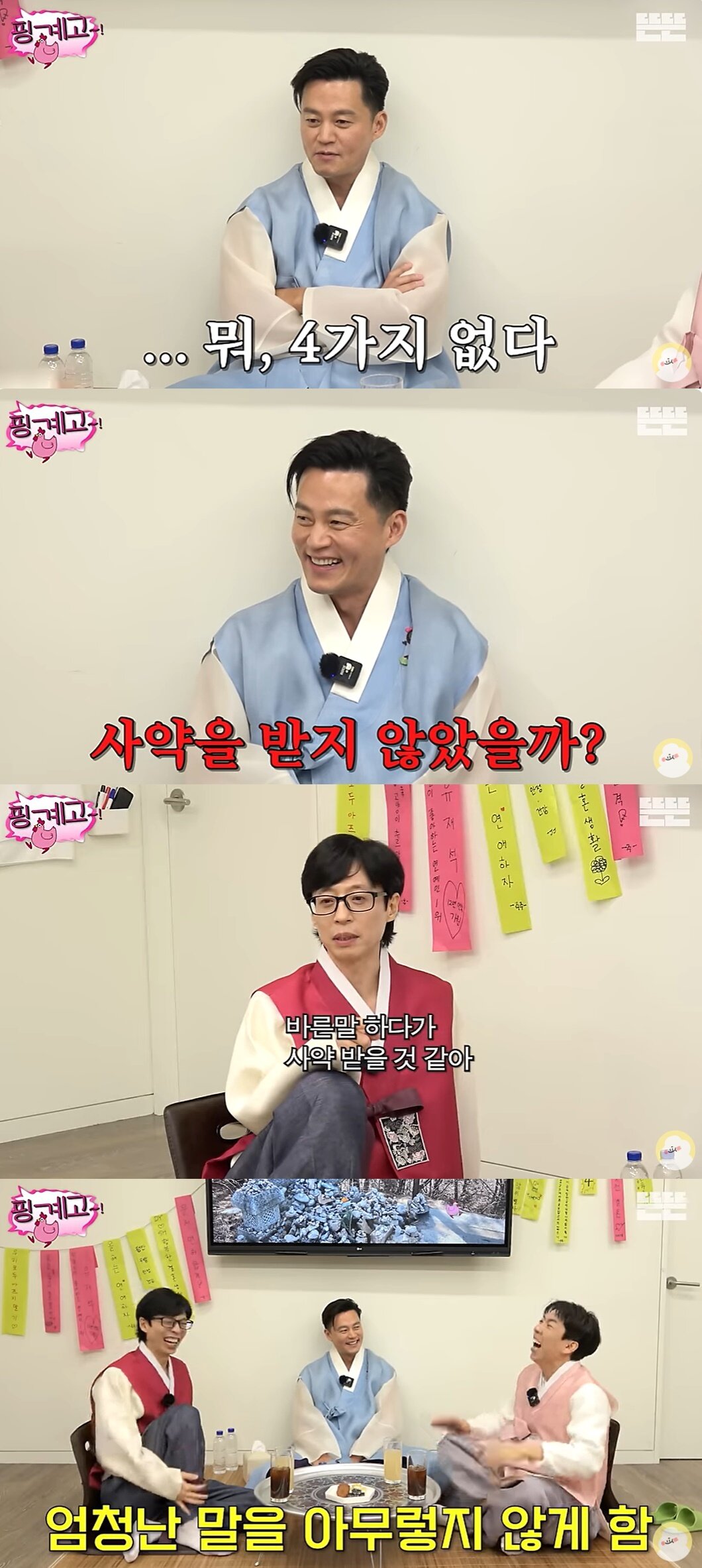 본문 이미지 - (유튜브 채널 '뜬뜬' 갈무리)