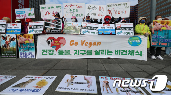 채식 동참 호소하는 비건 활동가들