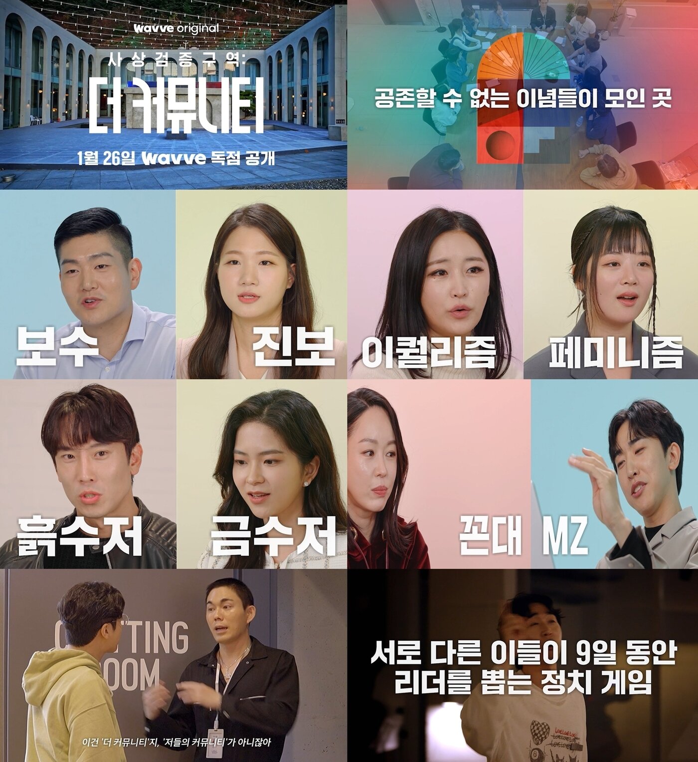 본문 이미지 - 웨이브 더커뮤니티 제공