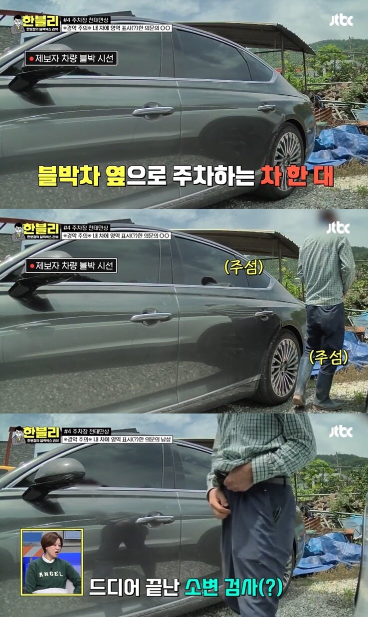 본문 이미지 - (JTBC '한문철의 블랙박스 리뷰' 갈무리)