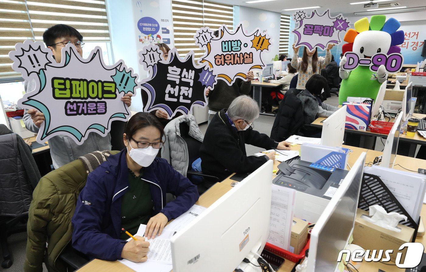 본문 이미지 - 제22대 국회의원선거 90여일 앞둔 10일 경기 수원시 영통구 경기도선거관리위원회 사이버공정선거지원단실에서 관계자들이 사이버선거범죄 근절 퍼포먼스를 실시하고 있다. 2023년 12월28일 개정된 공직선거법에 따라 선거일 전 90일부터 선거일까지 선거운동을 위해 딥페이크 영상 등을 제작·편집·유포·상영 또는 게시할 수 없다. 다만 부칙에 따라 공포 후 1개월이 경과한 오는 29일부터 금지된다. 2024.1.10/뉴스1 ⓒ News1 김영운 기자