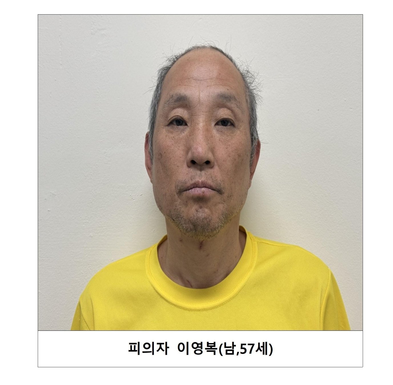 다방여성 2명 살해한 이영복&#40;57&#41;의 머그샷&#40;경기북부경찰청 제공&#41;/뉴스1