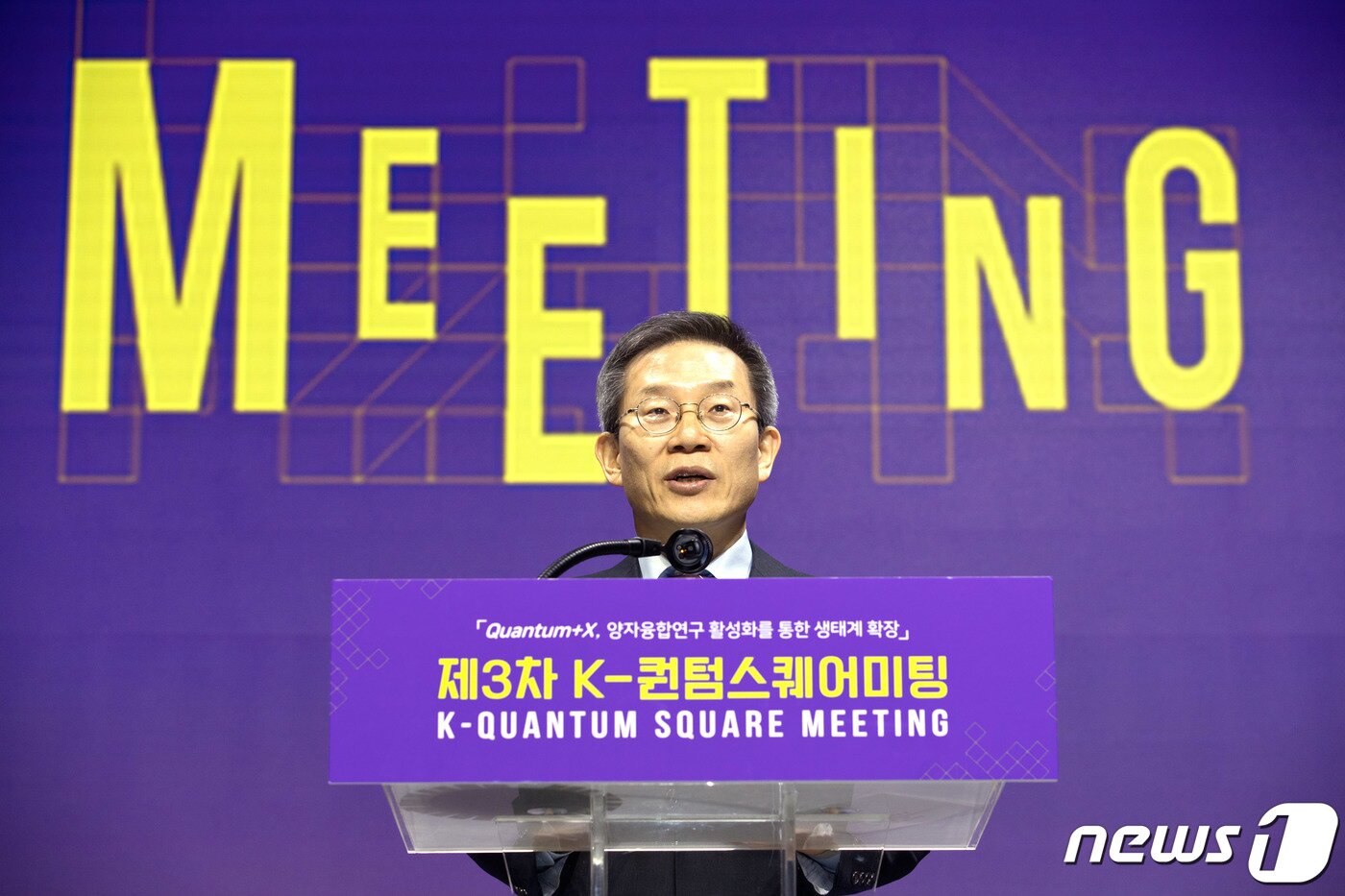 본문 이미지 - 이종호 과학기술정보통신부 장관이 10일 오후 서울 서초구 JW메리어트호텔에서 열린 '제3차 K-퀀텀 스퀘어 미팅'에서 격려사를 하고 있다. (과학기술정보통신부 제공) 2024.1.10/뉴스1