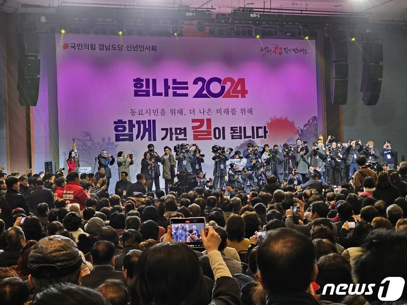 본문 이미지 - 10일 창원시 성산구 창원컨벤션센터에서 열린 국민의힘 경남도당 신년인사회에 인파가 몰려있다. 2023.1.10 ⓒ 뉴스1 박민석 기자