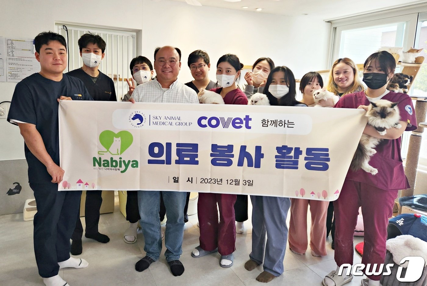 본문 이미지 - 스카이동물메디컬그룹과 코벳은 나비야사랑해 보호소에서 봉사활동을 진행했다.(코벳 제공) ⓒ 뉴스1
