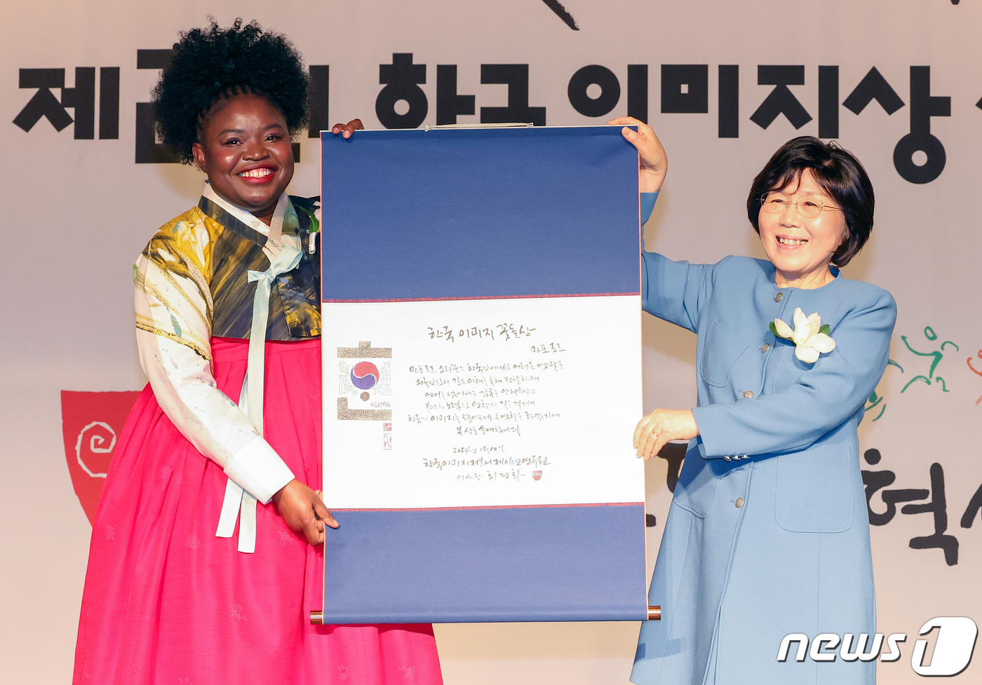 (서울=뉴스1) 김진환 기자 = 국악인 마포 로르가 10일 오후 서울 강남구 코엑스 인터컨티넨탈 호텔에서 열린 2024 한국이미지상 시상식에서 꽃돌상을 수상한 뒤 최정화 한국이미지 …