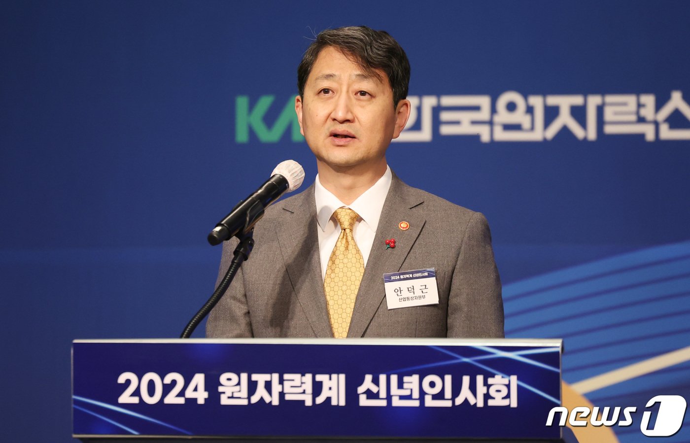 본문 이미지 - 안덕근 산업통상자원부 장관이 11일 오전 서울 강남구 노보텔 앰배서더 서울 강남에서 열린 2024 원자력계 신년인사회에서 신년 인사를 하고 있다. 이날 안 장관은 취임 후 원전 분야 첫 행보로 '2024년 원자력계 신년인사회'에 참석했다. 2024.1.11/뉴스1 ⓒ News1 박지혜 기자