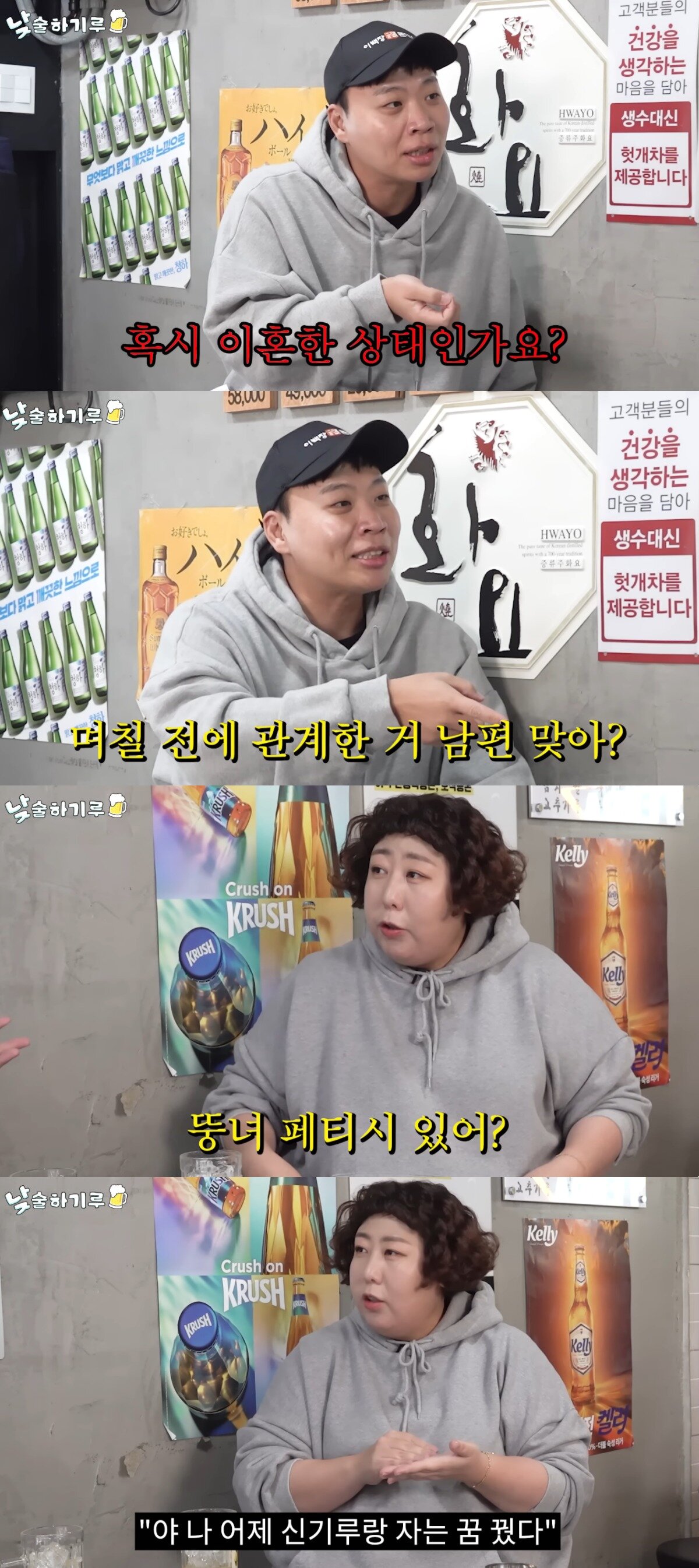 본문 이미지 - ('뭐든하기루' 갈무리)