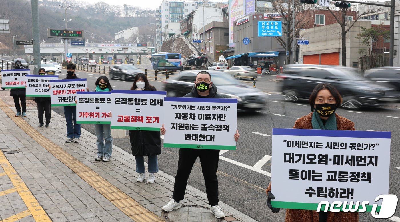 본문 이미지 - 서울환경연합 활동가들이 11일 오전 서울 중구 남산 3호 터널 인근에서 서울시에 남산 1·3호 터널 혼잡통행료의 개선과 기후위기에 적극 대응을 요구하는 퍼포먼스를 하고 있다. 2024.1.11/뉴스1 ⓒ News1 김도우 기자