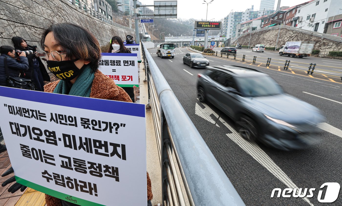본문 이미지 - 서울환경연합 활동가들이 11일 오전 서울 중구 남산 3호 터널 인근에서 서울시에 남산 1·3호 터널 혼잡통행료의 개선과 기후위기에 적극 대응을 요구하는 퍼포먼스를 하고 있다. 2024.1.11/뉴스1 ⓒ News1 김도우 기자
