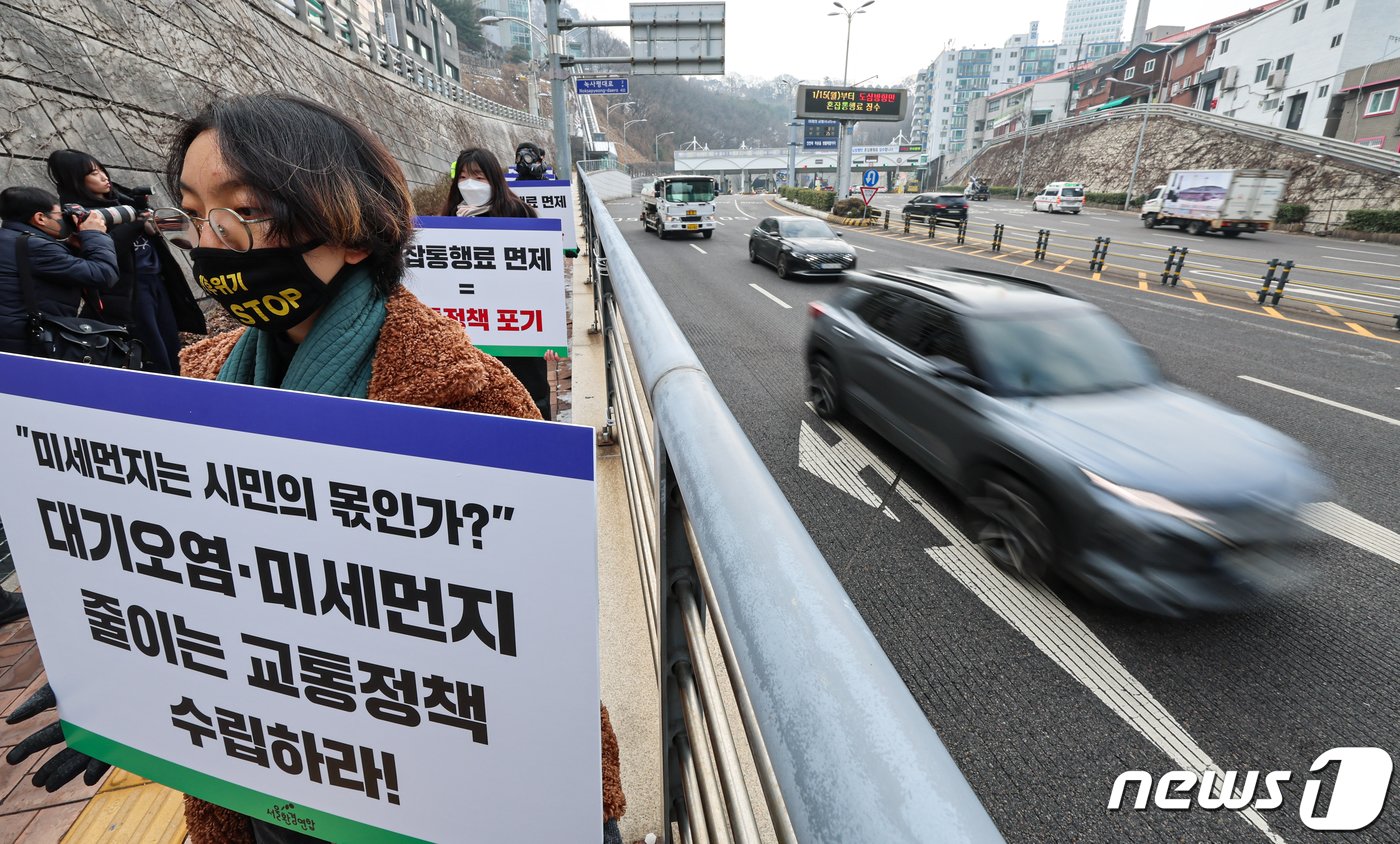 서울환경연합 활동가들이 11일 오전 서울 중구 남산 3호 터널 인근에서 서울시에 남산 1·3호 터널 혼잡통행료의 개선과 기후위기에 적극 대응을 요구하는 퍼포먼스를 하고 있다. 2024.1.11/뉴스1 ⓒ News1 김도우 기자