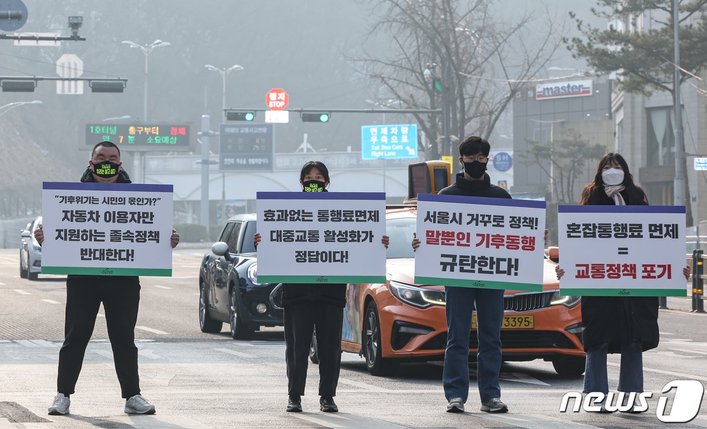 본문 이미지 - 서울환경연합 활동가들이 11일 오전 서울 중구 남산 3호 터널 인근에서 서울시에 남산 1·3호 터널 혼잡통행료의 개선과 기후위기에 적극 대응을 요구하는 퍼포먼스를 하고 있다. 2024.1.11/뉴스1 ⓒ News1 김도우 기자