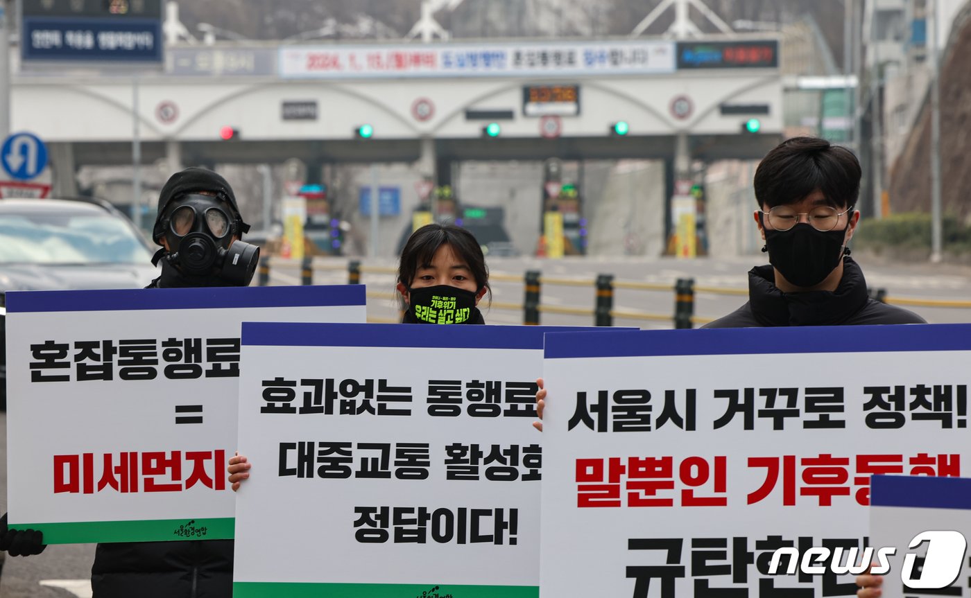 본문 이미지 - 서울환경연합 활동가들이 11일 오전 서울 중구 남산 3호 터널 인근에서 서울시에 남산 1·3호 터널 혼잡통행료의 개선과 기후위기에 적극 대응을 요구하는 퍼포먼스를 하고 있다. 2024.1.11/뉴스1 ⓒ News1 김도우 기자