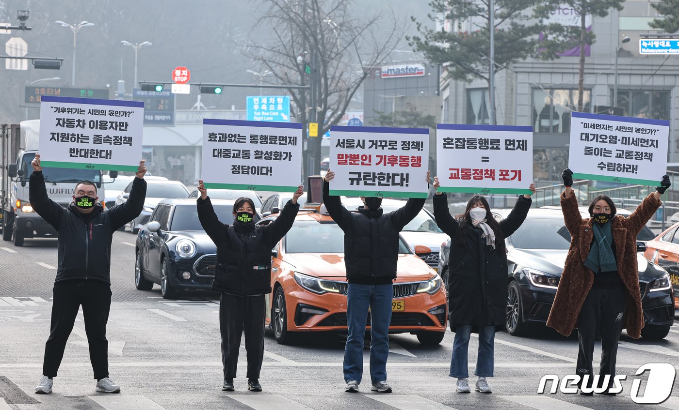 본문 이미지 - 서울환경연합 활동가들이 11일 오전 서울 중구 남산 3호 터널 인근에서 서울시에 남산 1·3호 터널 혼잡통행료의 개선과 기후위기에 적극 대응을 요구하는 퍼포먼스를 하고 있다. 2024.1.11/뉴스1 ⓒ News1 김도우 기자