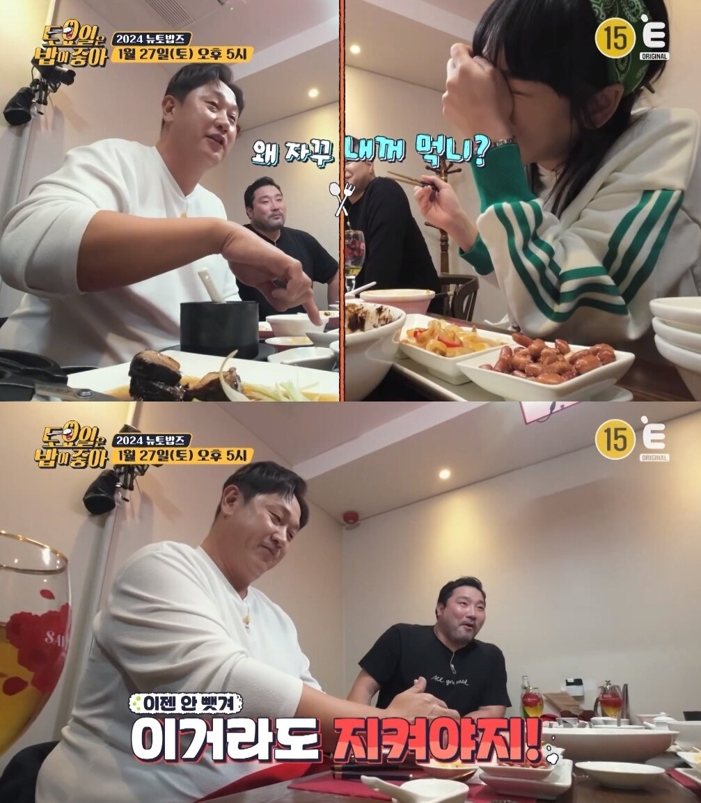 본문 이미지 - E채널 '토요일은 밥이 좋아' 유튜브 영상