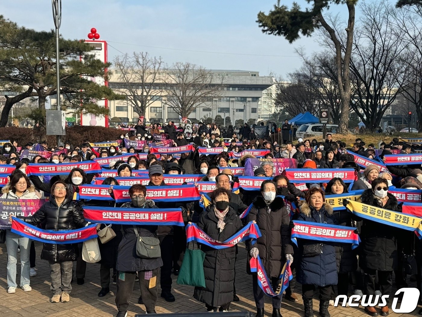 지난달 11일 오전 11시 인천시청 앞에서 &#39;공공의료 강화와 인천대 공공의대 설립 범시민협의회&#40;이하 범시민협의회&#41;&#39; 주관으로 열린 공공의대 설립 촉구 인천시민 궐기대회에서 시민들이 팻말을 들고 있다.2024.1.11 ⓒ News1 박소영 기자