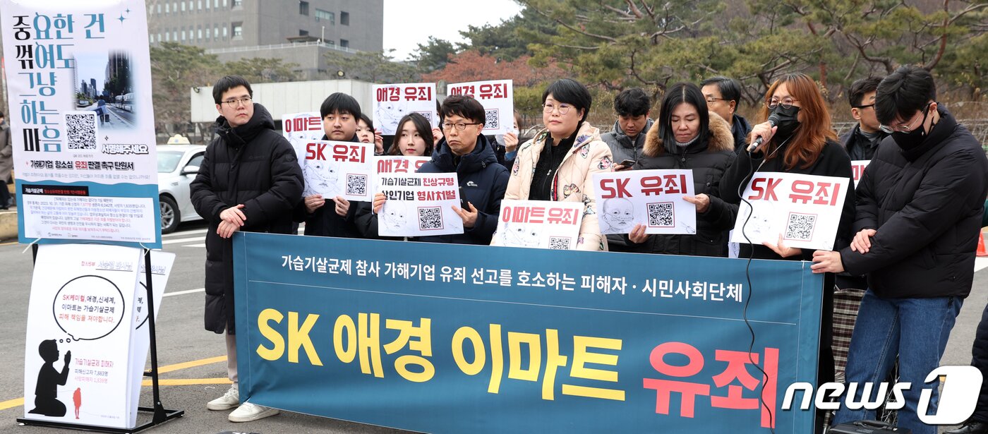본문 이미지 - 11일 서울고법 앞에서 가습기살균제 피해자와 시민사회단체 관계자들이 가습기살균제 SK·애경·이마트 선고공판을 마치고 기자회견을 하고 있다. 2024.1.11/뉴스1 ⓒ News1 김명섭 기자