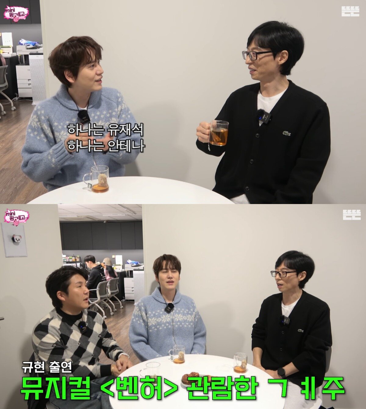 본문 이미지 - ('뜬뜬' 갈무리)