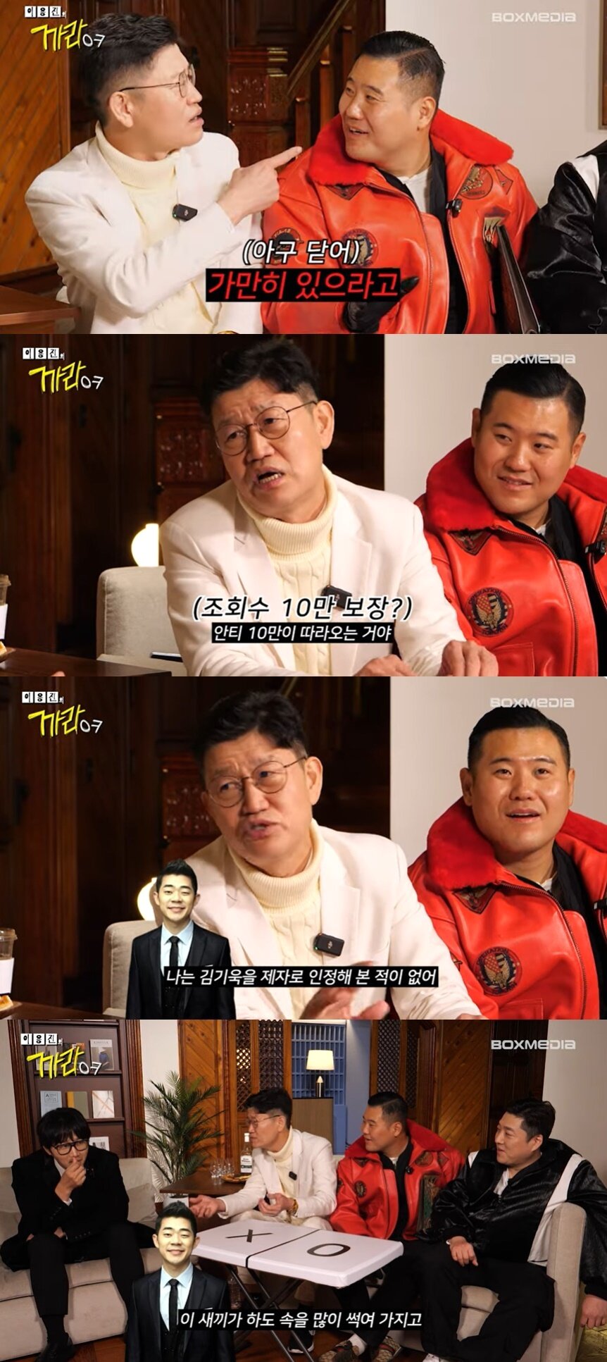 본문 이미지 - (유튜브 채널 '이용진의 까라ㅇㅋ' 갈무리)