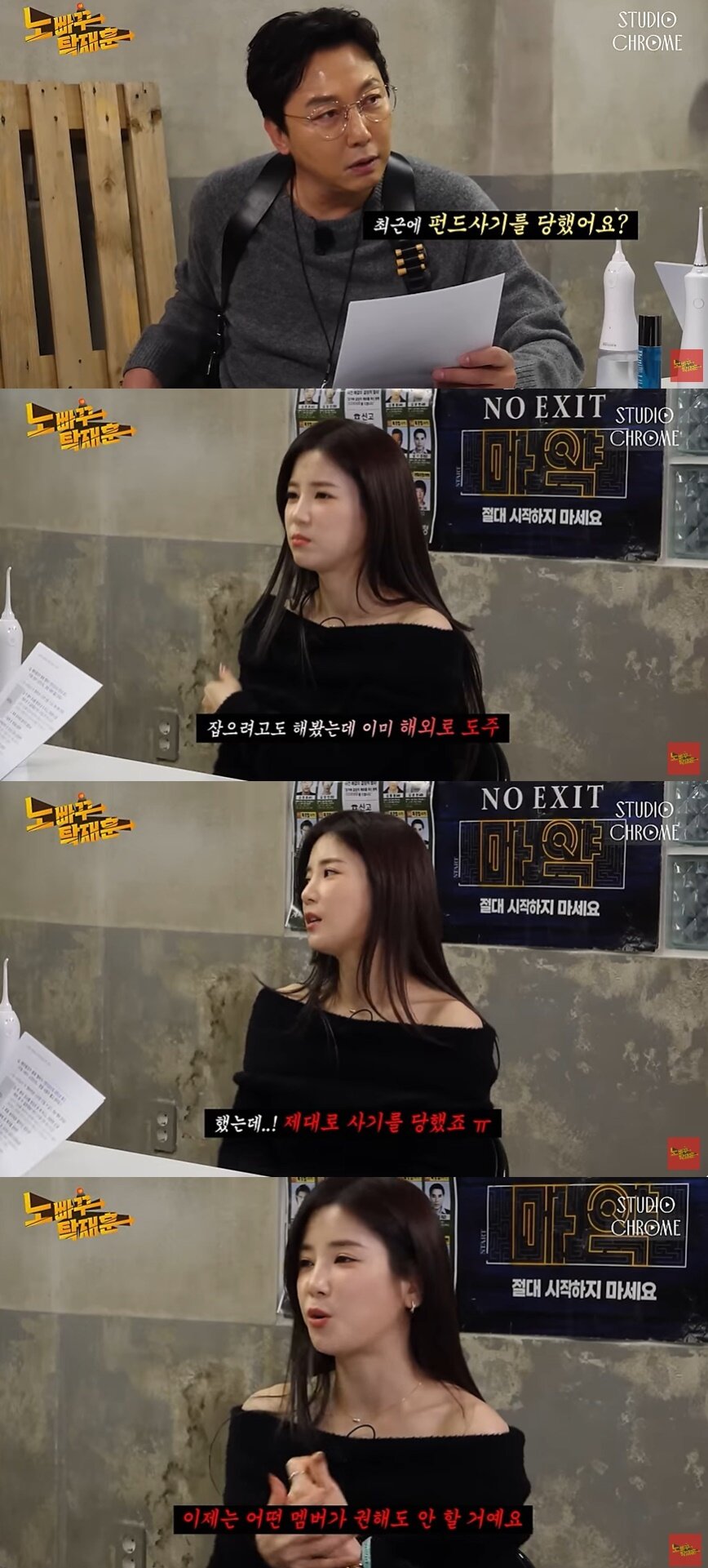 본문 이미지 - (유튜브 채널 '노빠꾸탁재훈' 갈무리)