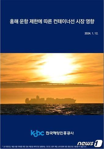 본문 이미지 - &#40;한국해양진흥공사 제공&#41;