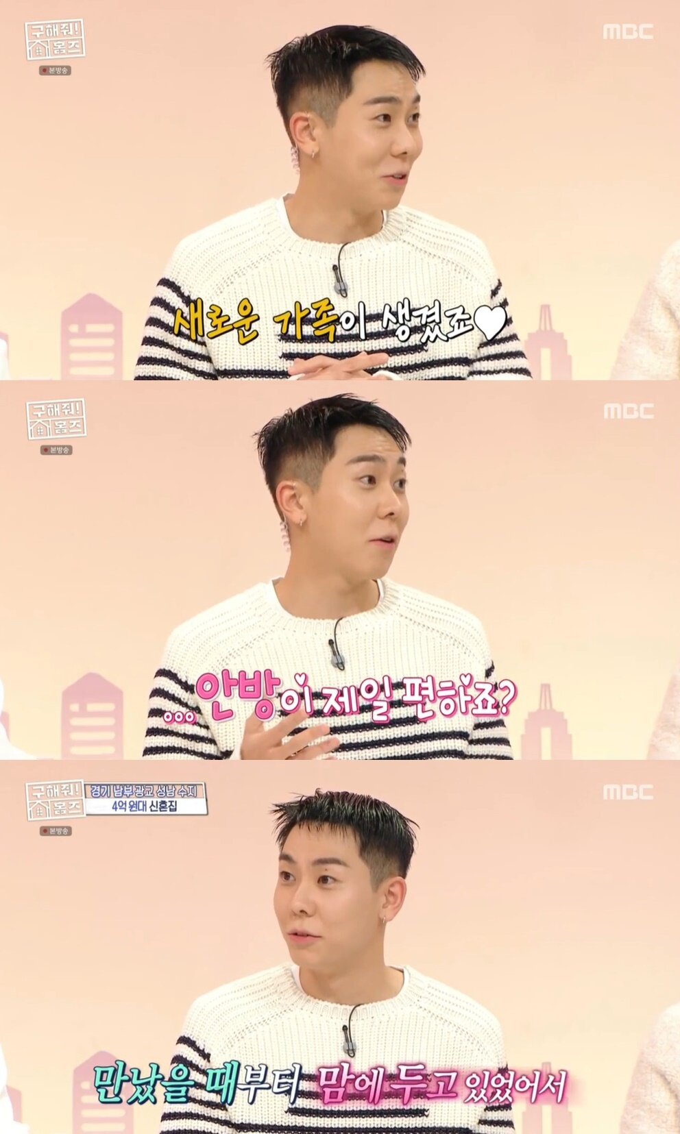 본문 이미지 - (MBC '구해줘 홈즈' 갈무리)