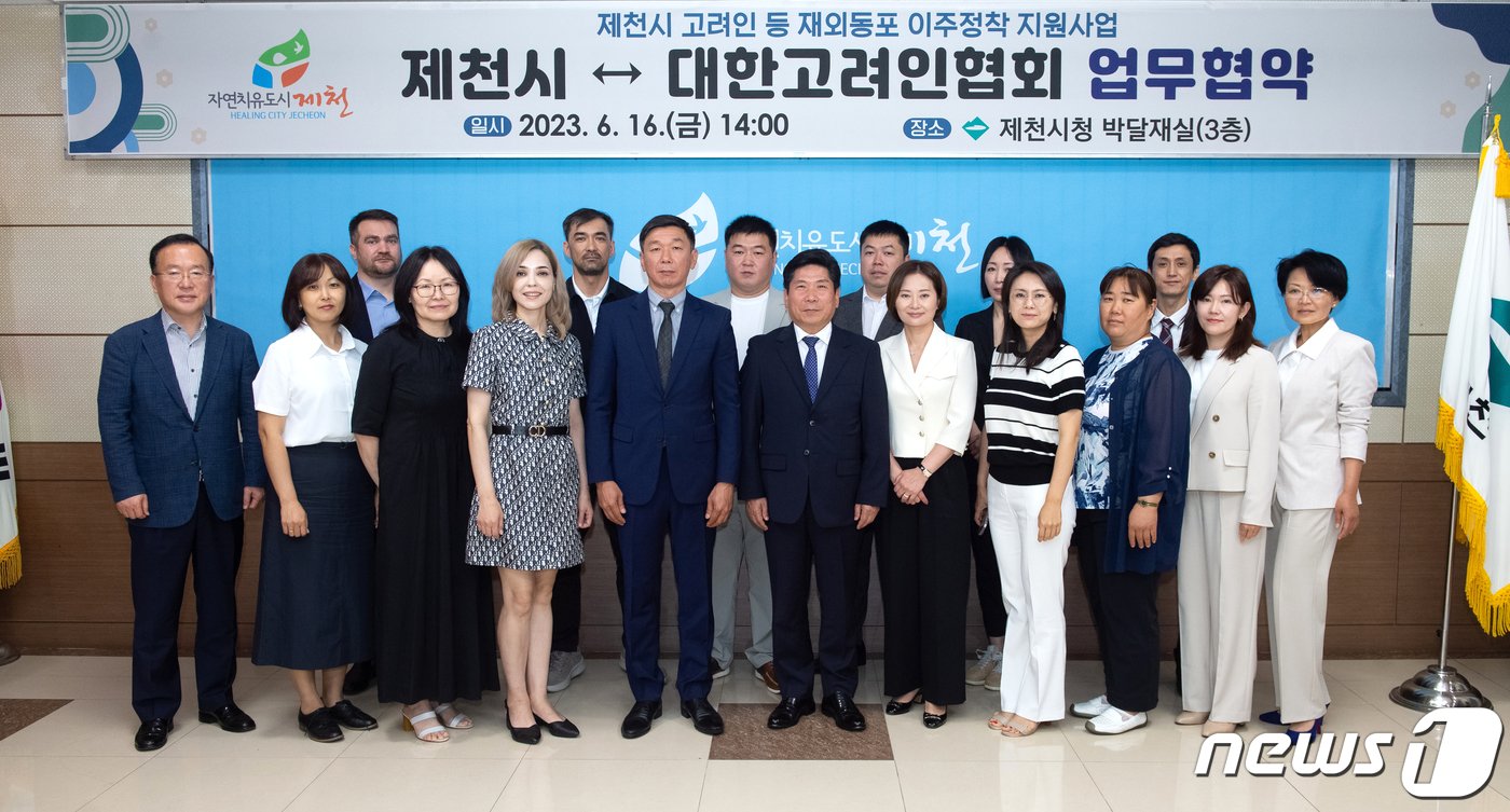 본문 이미지 - 고려인 등 재외동포 이주 정착 지원을 위한 제천시와 대한고려인협회 협약식.(제천시 제공).2024.1.13/뉴스1