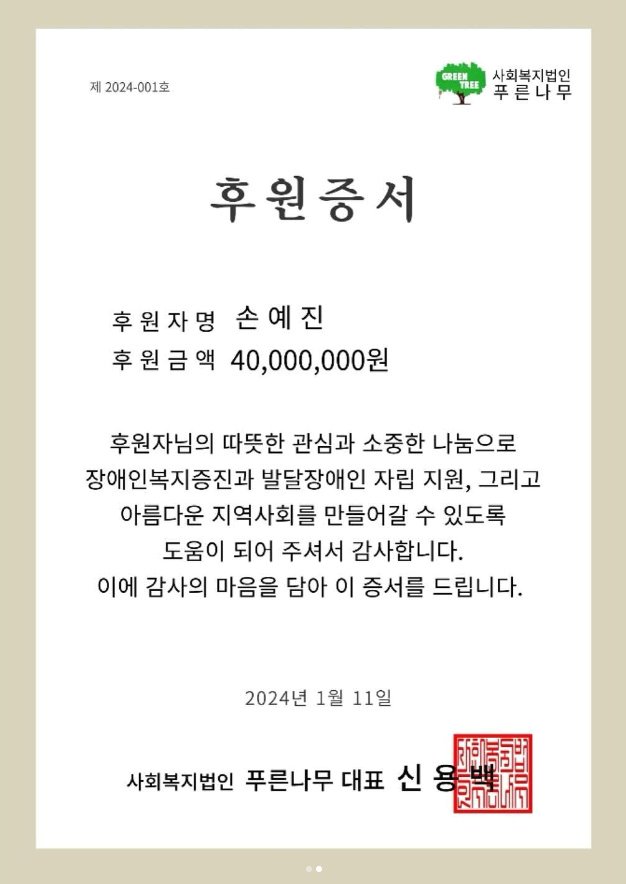 본문 이미지 - 손예진 인스타그램 캡처