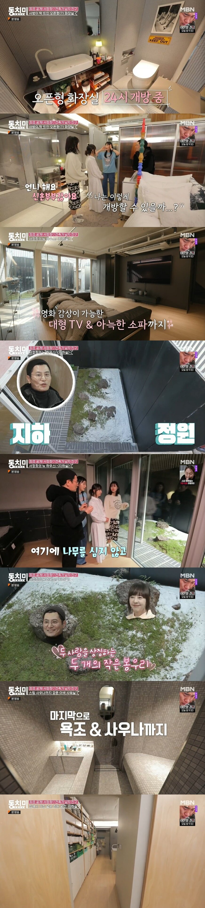 본문 이미지 - '속풀이쇼 동치미' 방송화면 캡처