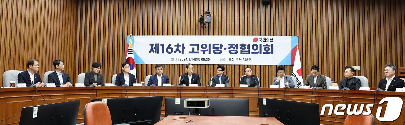 본문 이미지 - 한덕수 국무총리가 14일 오전 서울 여의도 국회에서 열린 제16차 고위당정협의회에서 모두발언을 하고 있다. 2024.1.14/뉴스1 ⓒ News1 구윤성 기자