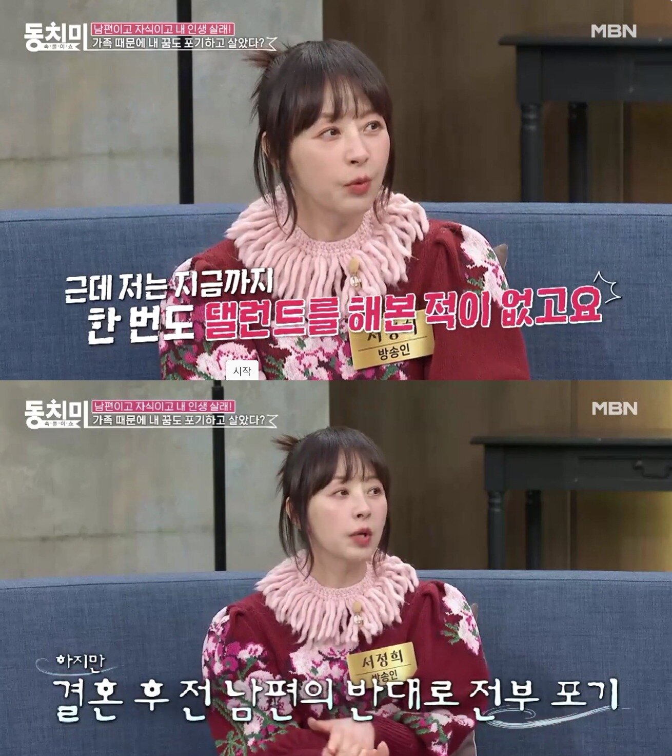 본문 이미지 - ('속풀이쇼 동치미' 갈무리)