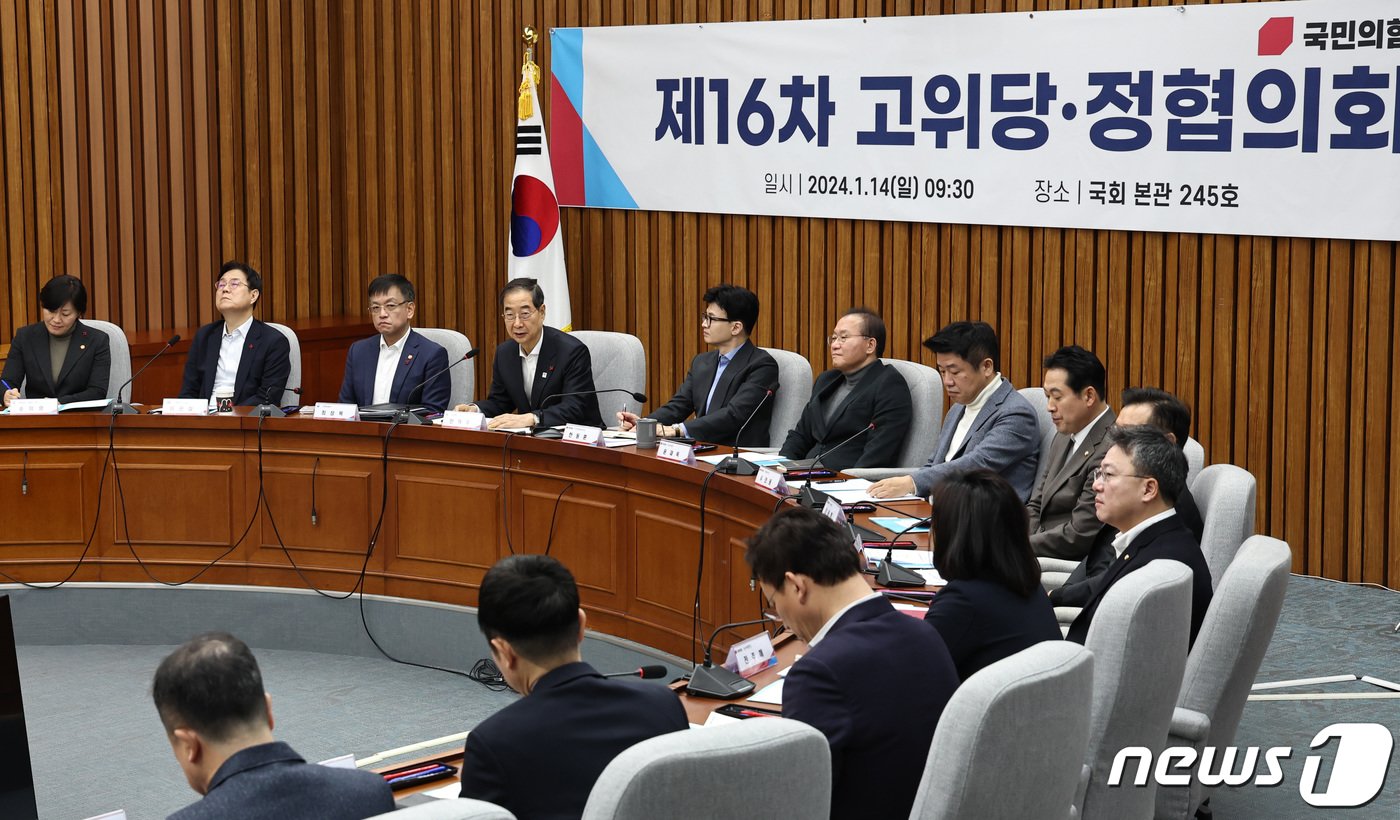 본문 이미지 - 한덕수 국무총리가 14일 오전 서울 여의도 국회에서 열린 제16차 고위당정협의회에서 모두발언을 하고 있다. 2024.1.14/뉴스1 ⓒ News1 구윤성 기자