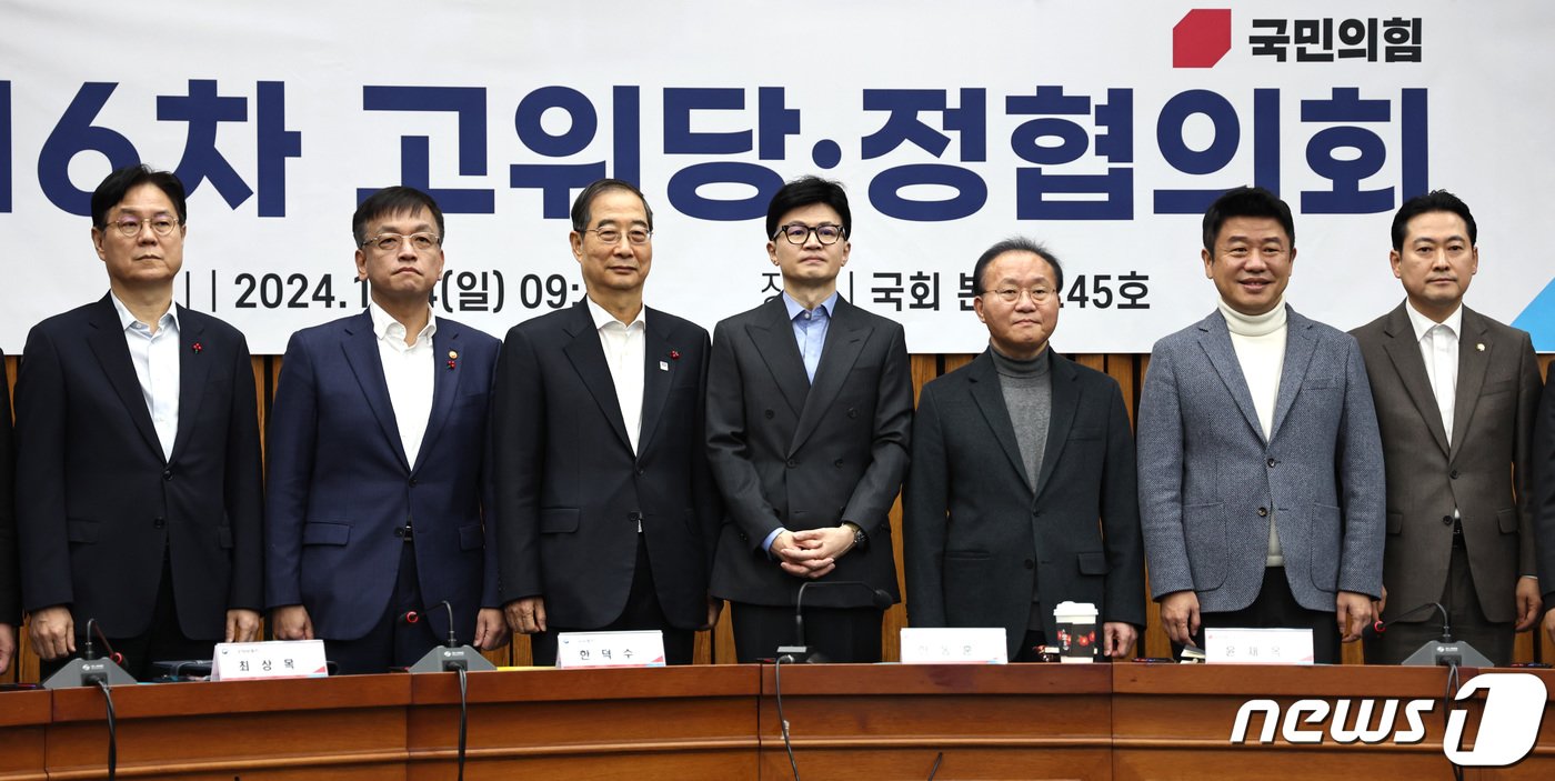본문 이미지 - 한동훈 국민의힘 비상대책위원장이 14일 오전 서울 여의도 국회에서 열린 제16차 고위당정협의회에서 모두발언을 하고 있다. 왼쪽부터 이관섭 대통령실 비서실장, 최상목 경제부총리 겸 기획재정부 장관, 한덕수 국무총리, 국민의힘 한동훈 비대위원장, 윤재옥 원내대표, 유의동 정책위의장, 장동혁 사무총장. 2024.1.14/뉴스1 ⓒ News1 구윤성 기자