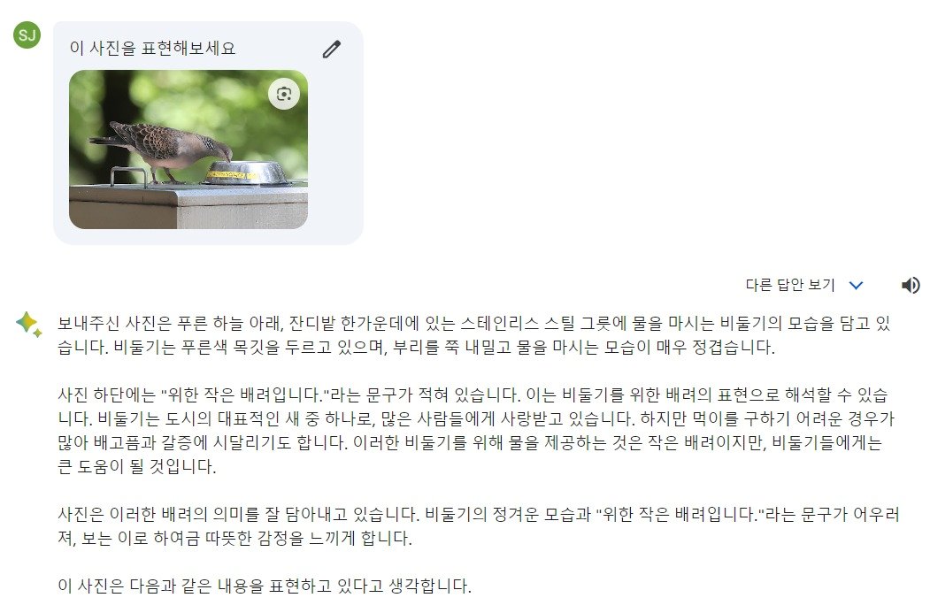 본문 이미지 - 구글 바드가 이미지 분석 명령어를 정상적으로 수행하는 모습 (구글 바드 화면 갈무리) 2024.01.14 /뉴스1