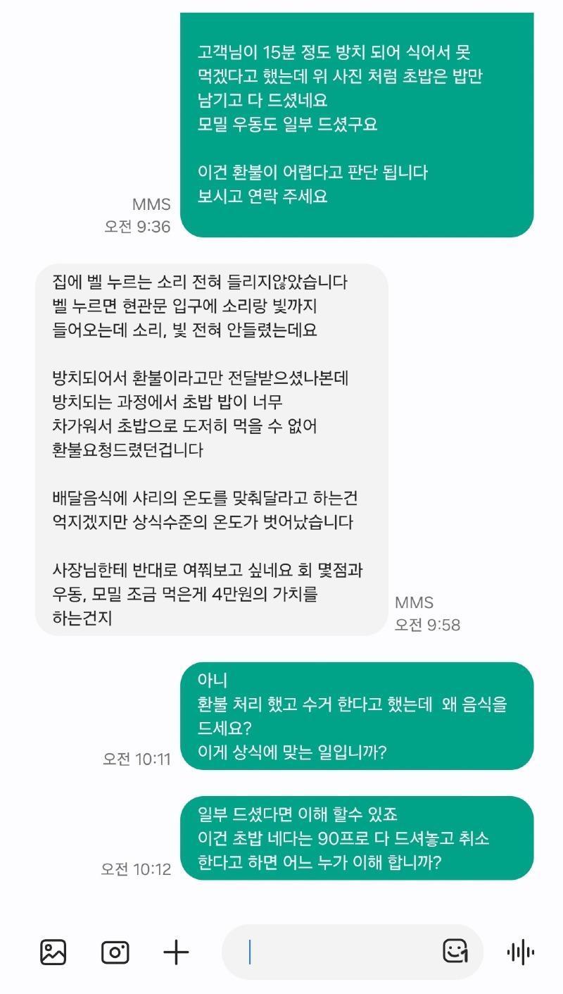 본문 이미지 - 배달된 초밥이 너무 차가워서 먹지 못했다며 초밥 위에 회만 건져 먹은 상태로 환불을 요청받았다는 한 자영업자의 사연이 전해졌다. 온라인 커뮤니티 갈무리