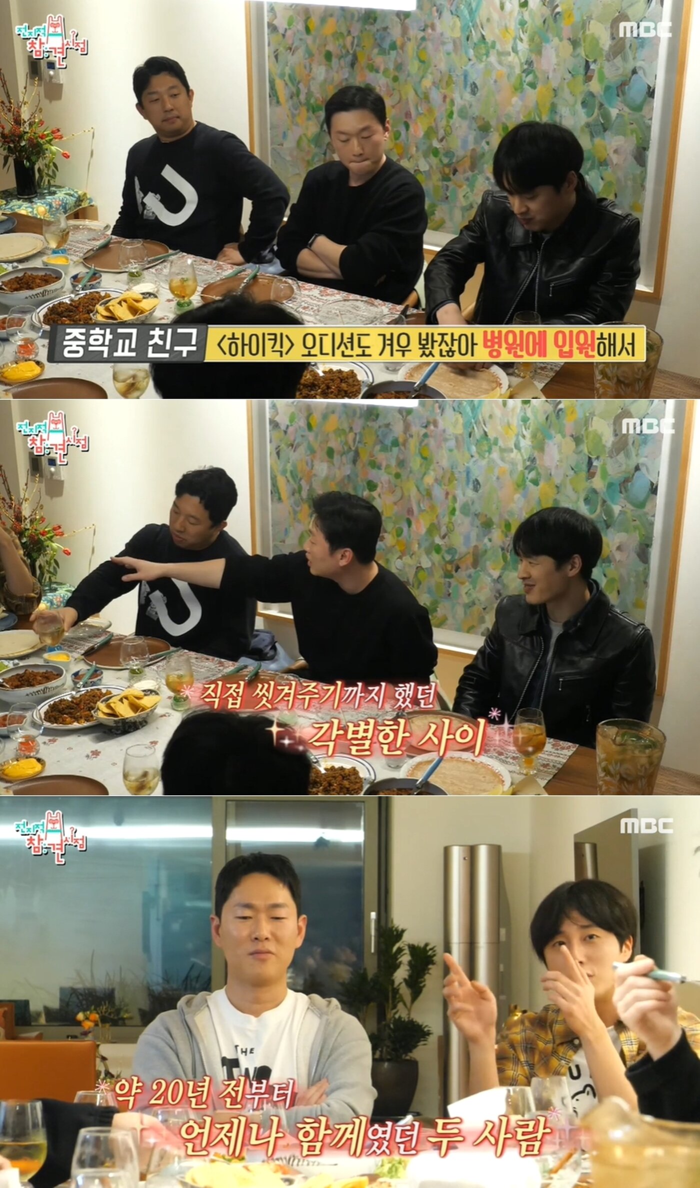 본문 이미지 - MBC '전지적 참견 시점' 방송 화면 갈무리