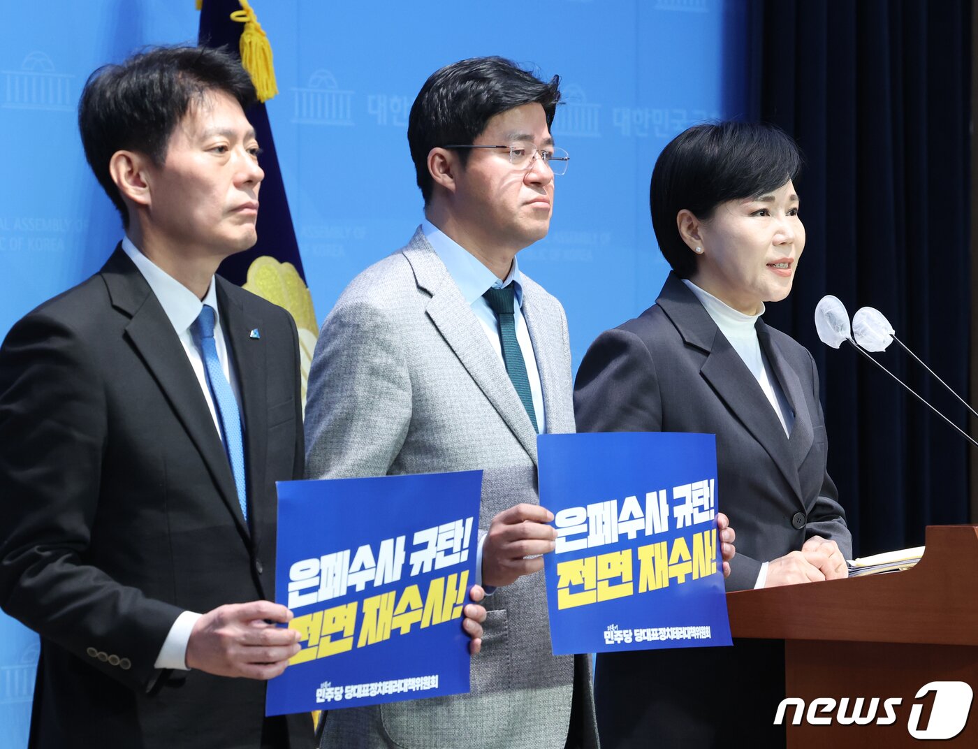 본문 이미지 - 전현희 더불어민주당 '당대표 정치테러 대책위원회' 위원장 등이 15일 서울 여의도 국회 소통관에서 이재명 대표 흉기 피습 사건과 관련 기자회견을 하고 있다. 2024.1.15/뉴스1 ⓒ News1 송원영 기자