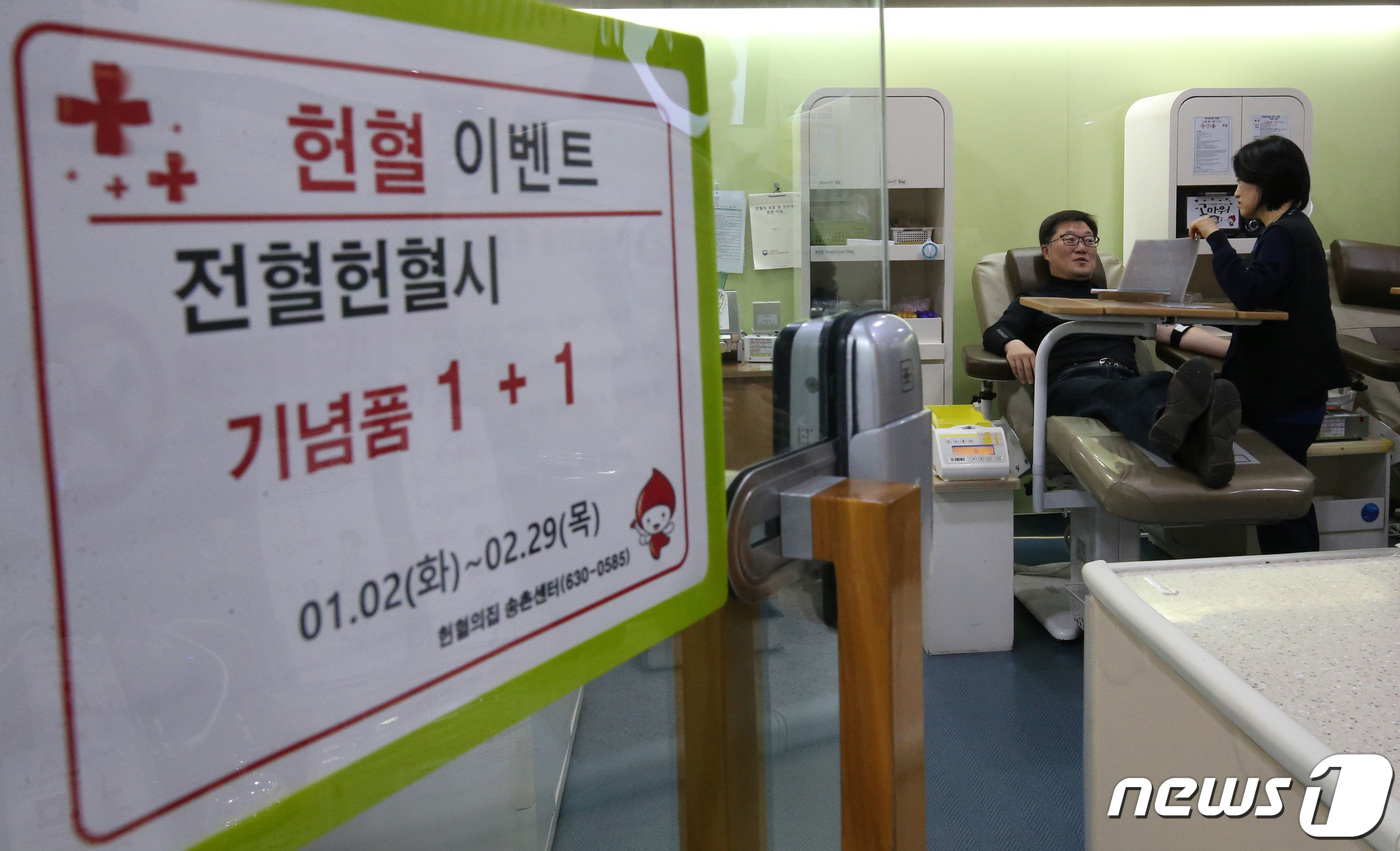 (대전=뉴스1) 김기태 기자 = 겨울 한파로 헌혈자가 줄어들며 전국이 혈액 수급에 비상이 걸린 가운데 15일 대한적십자사 대전세종충남혈액원 헌혈의집에 전혈시 기념품 1+1 증정 이 …