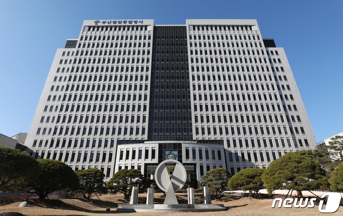 본문 이미지 - 부산고등·지방법원 전경 ⓒ 뉴스1 윤일지 기자