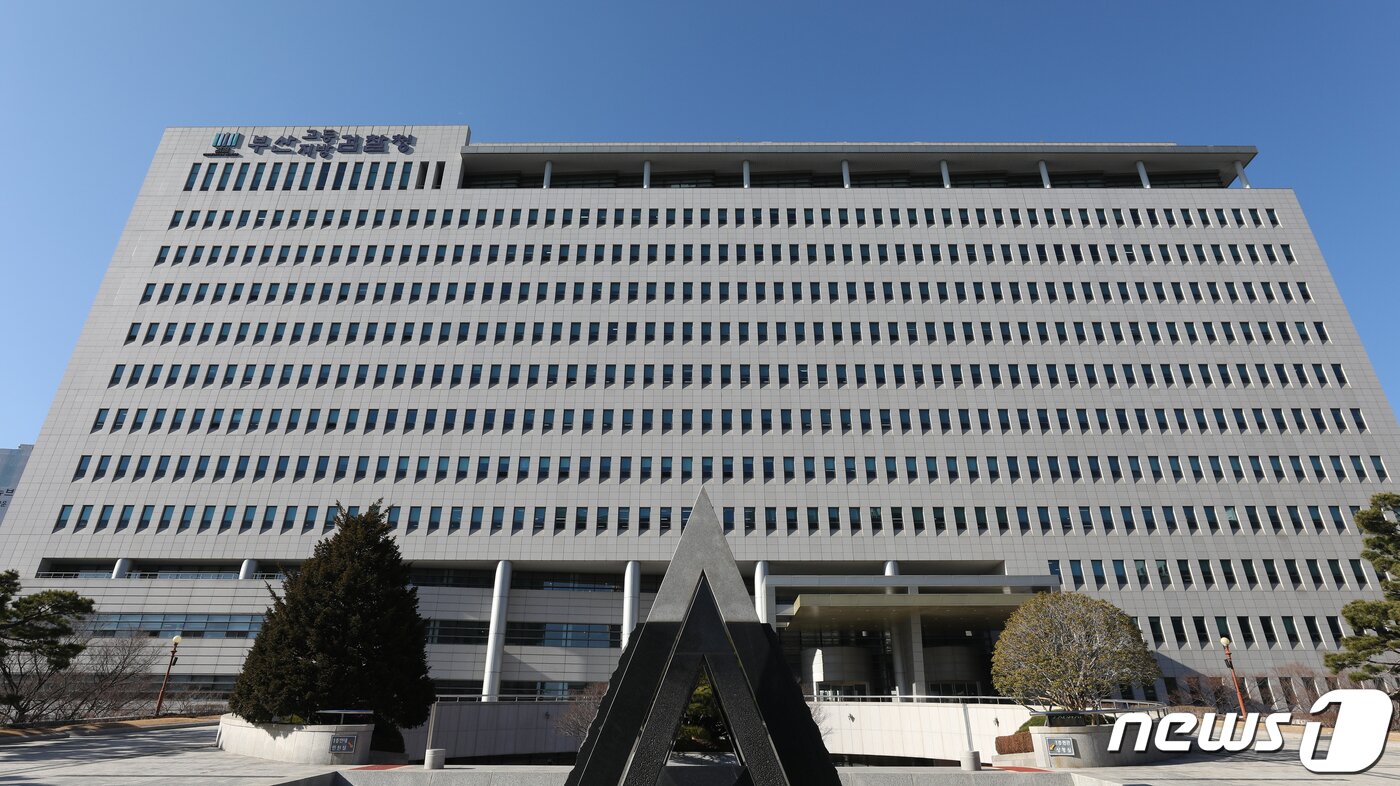 본문 이미지 - 부산고등·지방검찰청 전경 ⓒ News1 윤일지 기자