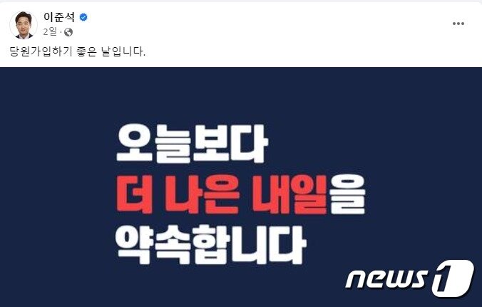 본문 이미지 - 이준석 전 국민의힘 대표 페이스북 갈무리