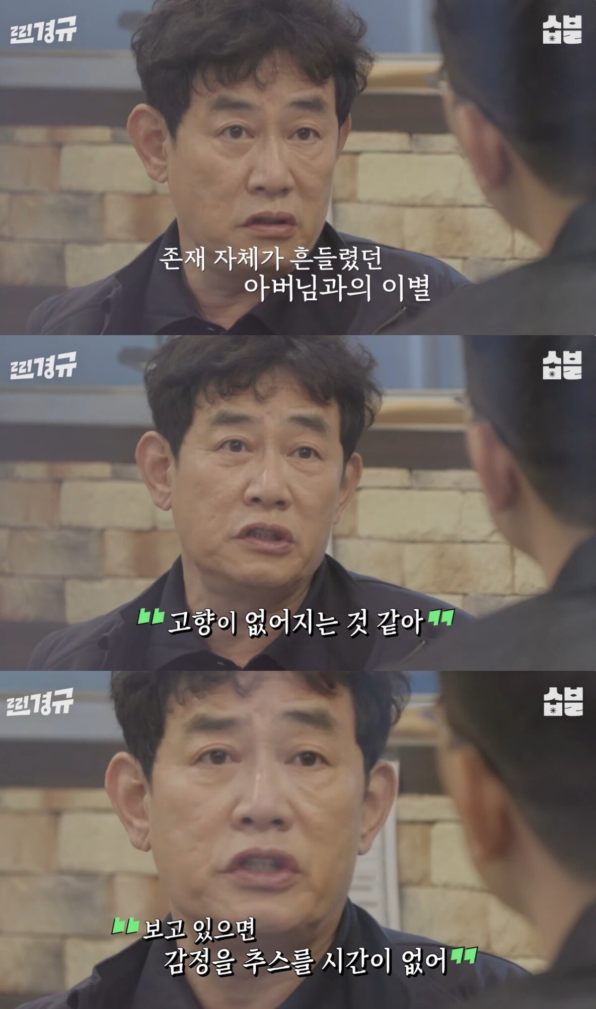 본문 이미지 - &#40;&#39;찐경규&#39; 갈무리&#41;