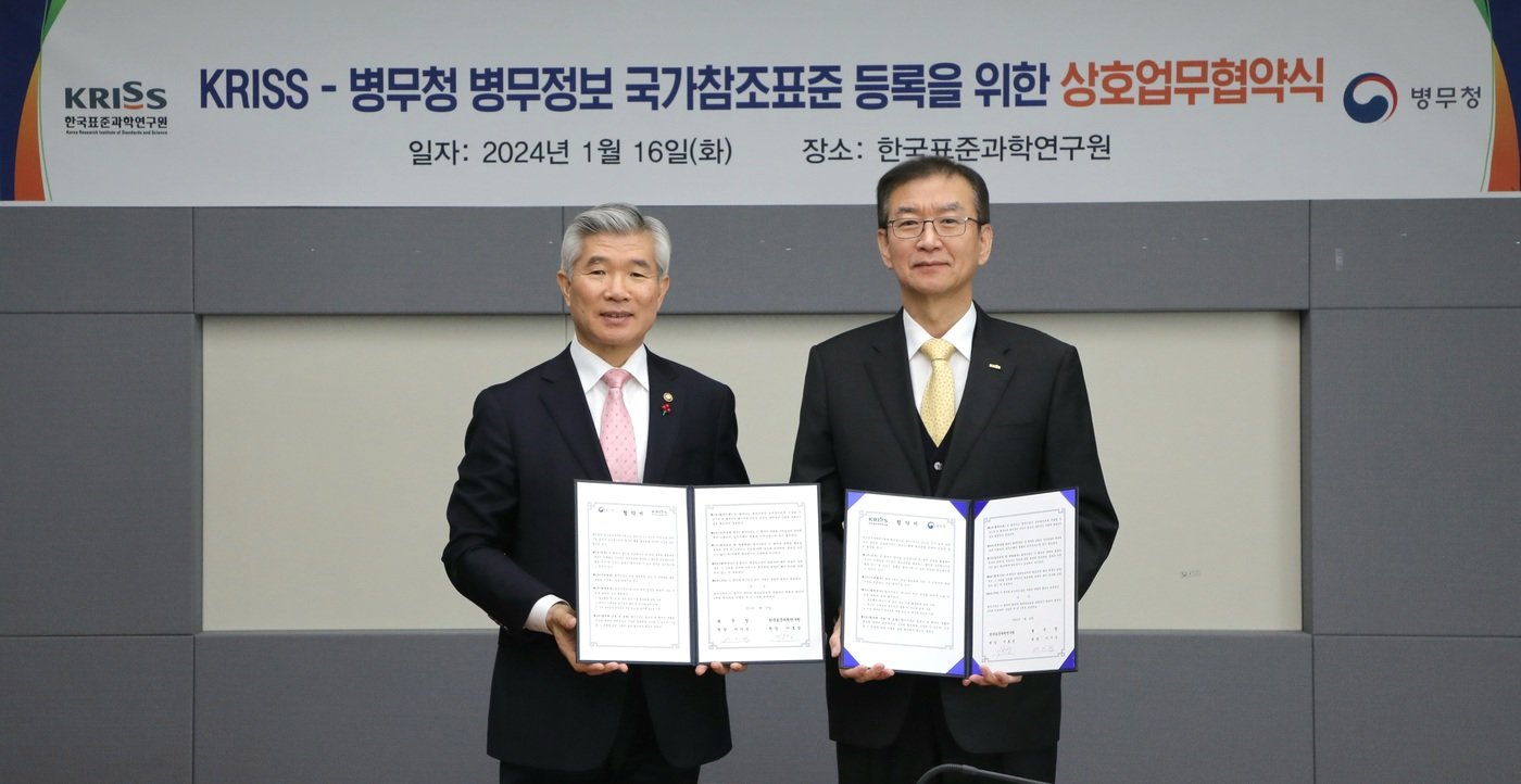본문 이미지 - 이기식 병무청장(왼쪽)과 이호성 한국표준과학연구원장.(병무청 제공)