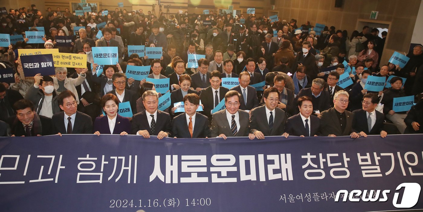본문 이미지 - 이낙연 전 더불어민주당 대표, 이준석 개혁신당(가칭) 정강정책위원장, 금태섭 새로운선택 공동대표 등 참석자들이 16일 오후 서울 동작구 서울여성플라자에서 열린 새로운미래(가칭) 창당발기인대회에서 기념촬영을 하고 있다. 2024.1.16/뉴스1 ⓒ News1 임세영 기자