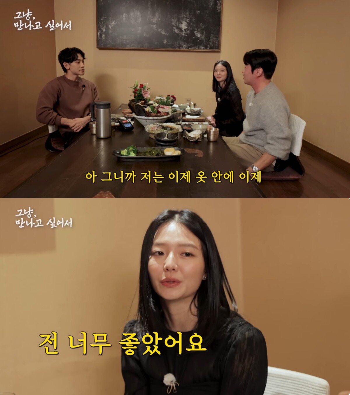 본문 이미지 - ('시즌비시즌' 갈무리)