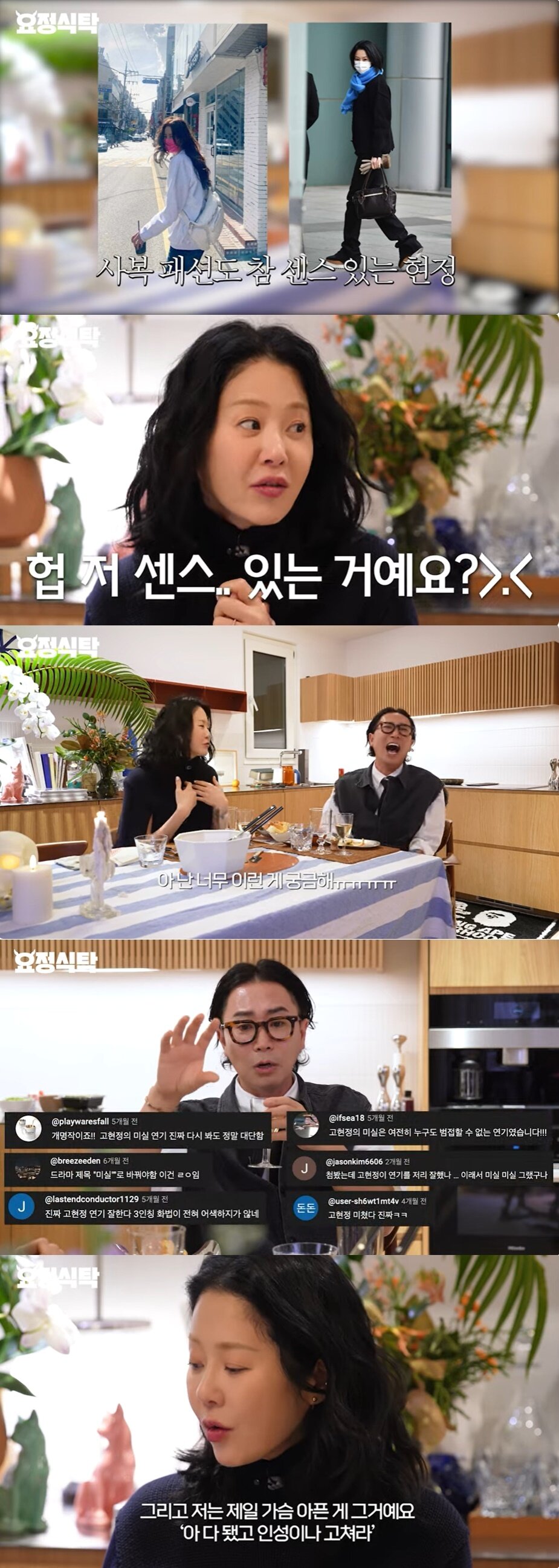 본문 이미지 - (유튜브 채널 '요정재형' 갈무리)