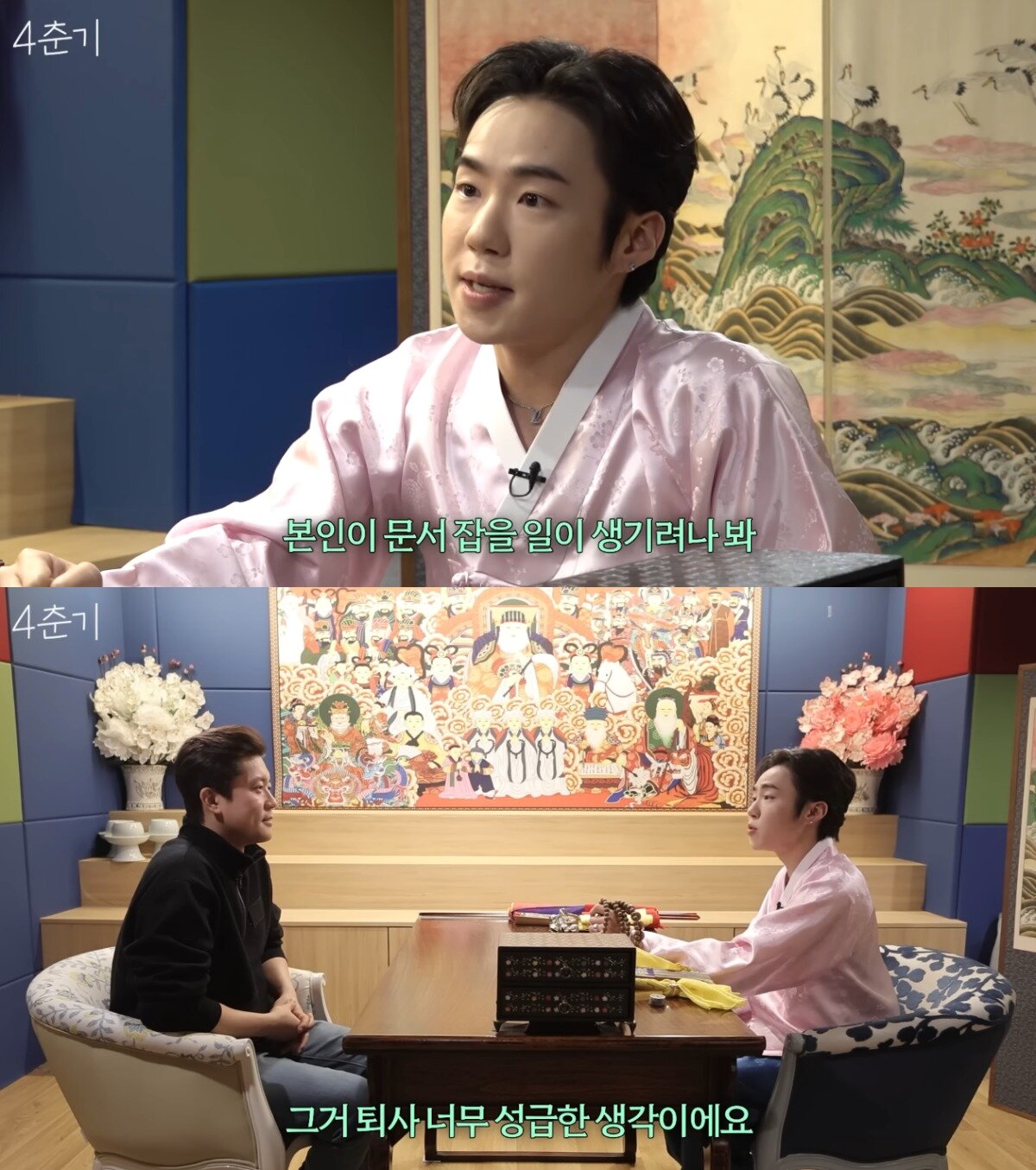 본문 이미지 - ('일사에프' 갈무리)